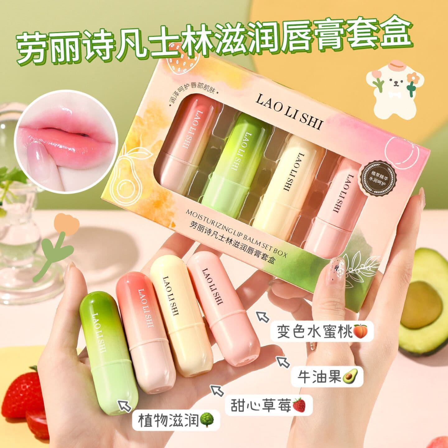 Laurice Vaseline Moisturizing Lip Balm Set Plant-Based Hydration Moisturizing Anti-Chapping Exfoliating Lip Care