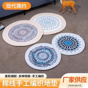 Nordic Round Carpet, Woven Cotton Rope for Living Room, Bedroom, Stain-Resistant Linen Simple Floor Mat, Starry Pattern, Home Use