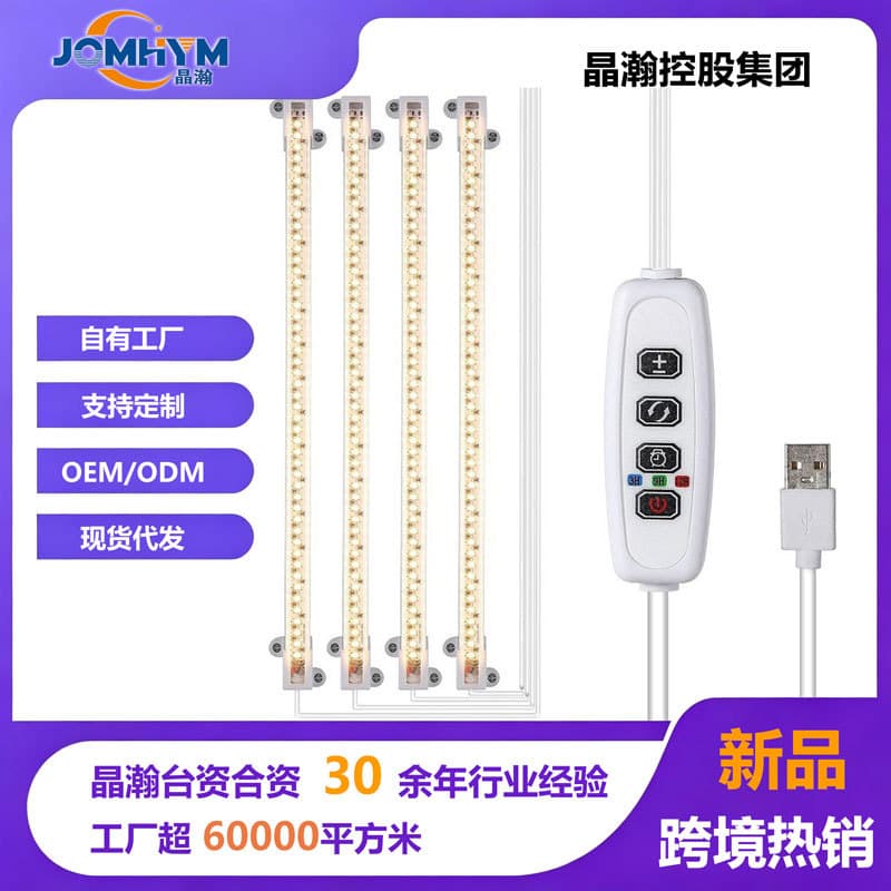 LED Full Spectrum Plant Grow Light USB Plant Grow Light Strip Adjustable Indoor Succulent Light In Stock