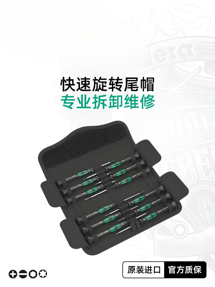 Wera Germany Screwdriver Set Import Tool Kit for Phone Camera Clock Repair Phillips Slotted