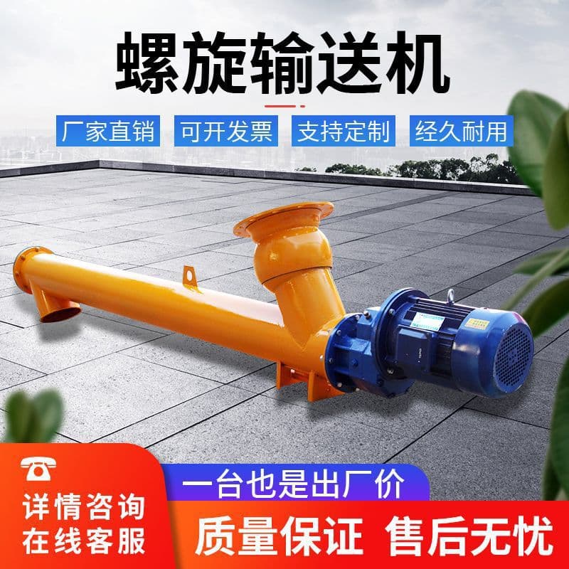 Screw conveyor 219 U-type tubular cement fly ash dry powder granules automatic auger feeder elevator