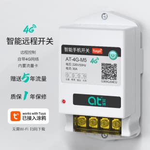 Tuya Smart 4G Mobile Remote Control Switch Timer Wireless Remote Control Water Pump Advertising Street Light Power Control