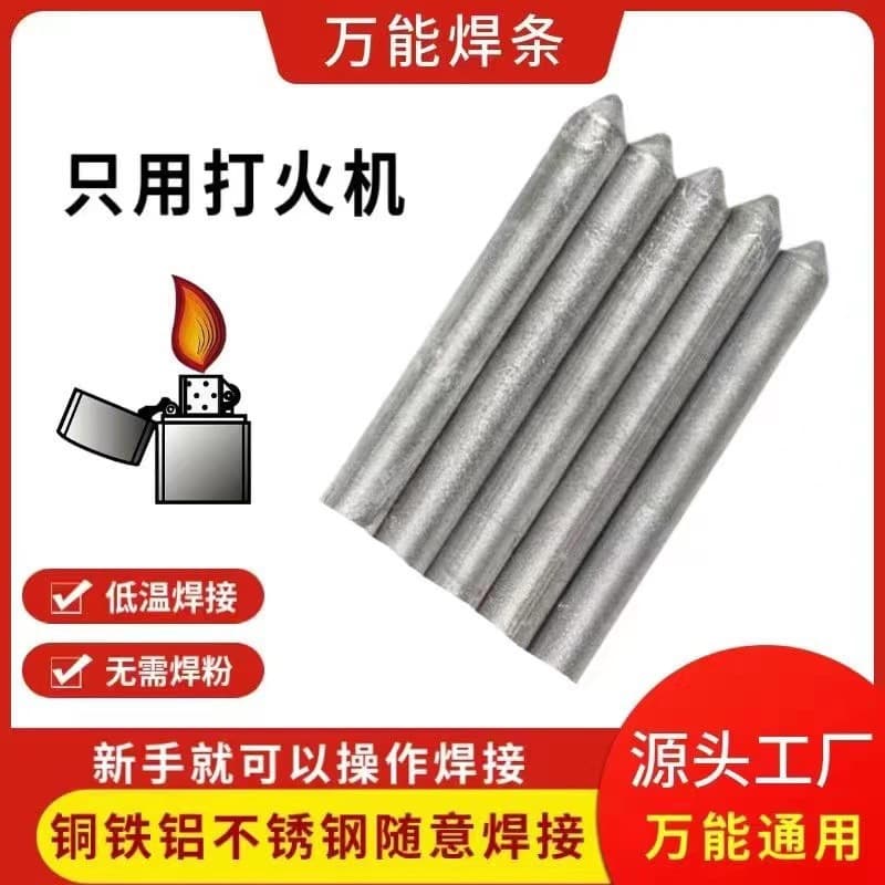 Low temperature repair welding artifact household universal welding rod lighter with high performance copper iron aluminum flux cored welding rod wire