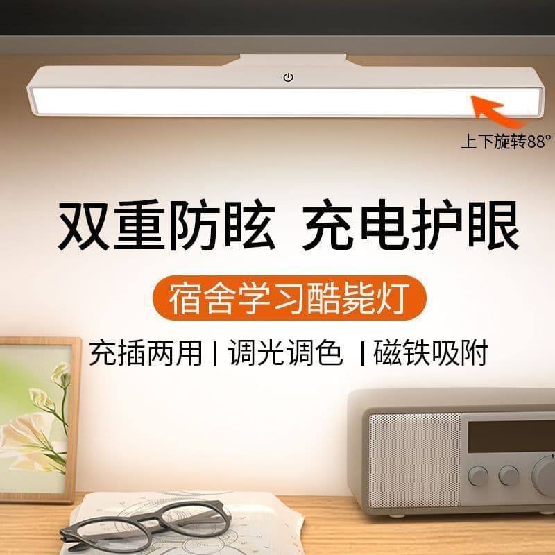 Magnetic Study Lamp for Dormitories, Reading/Charging Desk Lamp, New College Student Model Supply Chain Wholesale