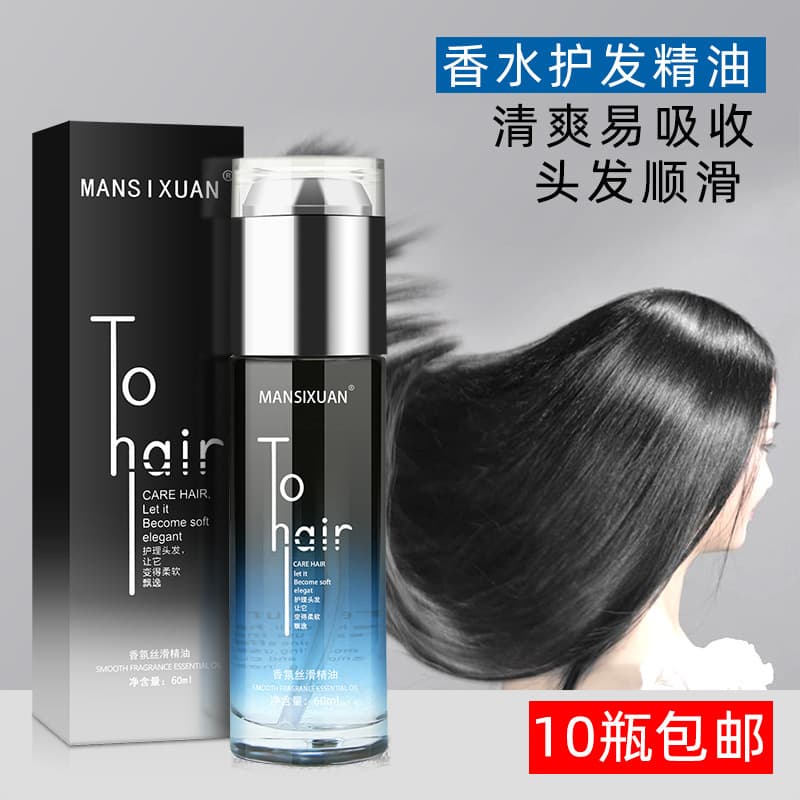 [48-Hour Dispatch] Blue Bottle Hair Care Oil for Dry and Frizzy Hair, Suitable for Split Ends