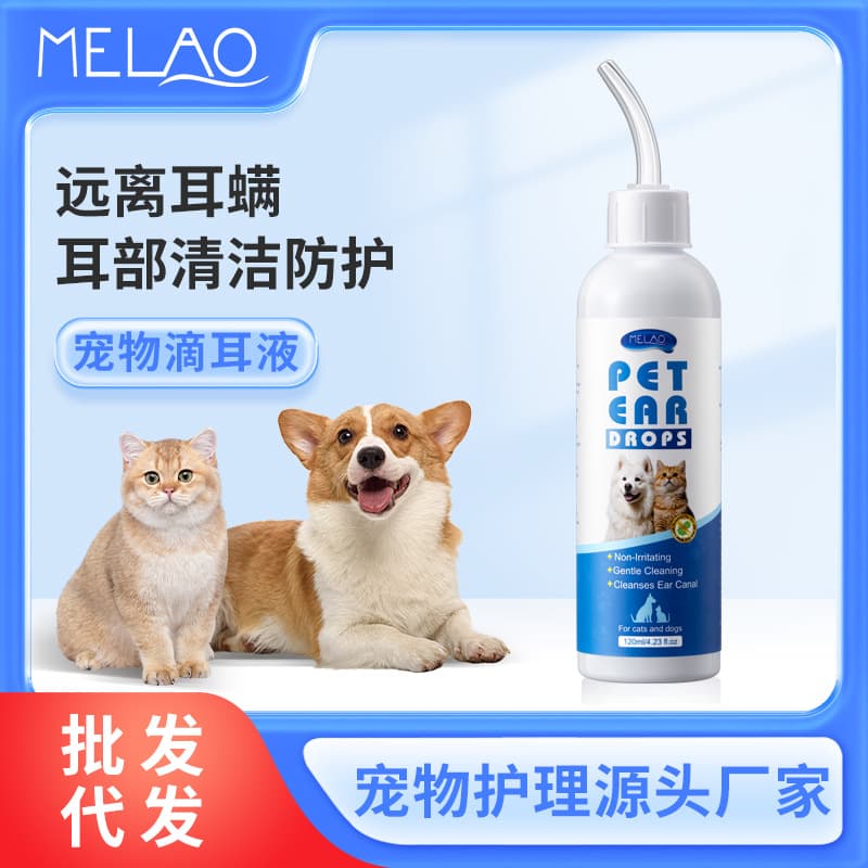 MELAO Cross-border Pet Ear Cleaning Solution 237ml Cat Dog Ear Wash for Ear Mites Earwax Drops In Stock