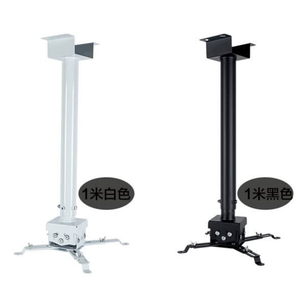 Ceiling/floor universal projector mount for Epson Benq projectors, wall bracket