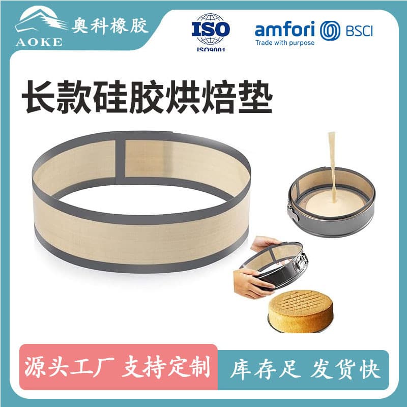 Springform pan long silicone baking mat kitchen pot holder spring baking pan toast bread baking mat