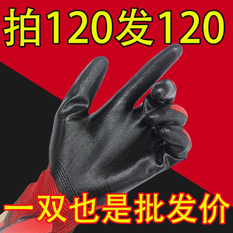 Labor protection gloves, nitrile gloves, construction site gloves, thickened anti-slip, wear-resistant nylon hanging rubber protective latex gloves