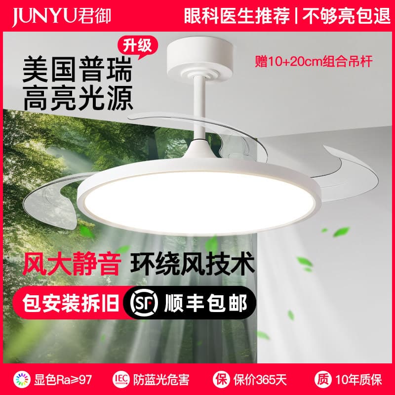 Invisible Fan Light 2026 New Model Ceiling Fan Light for Living Room, Dining Room, Bedroom with Electric Fan, Ultra-Thin Zhongshan Lighting Fixtures