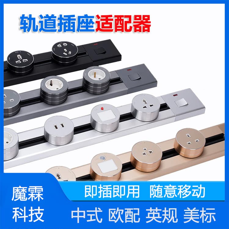 Surface-Mounted Movable Track Socket with Switch, Sliding Embedded Recessed Power Track Socket, Twist to Use