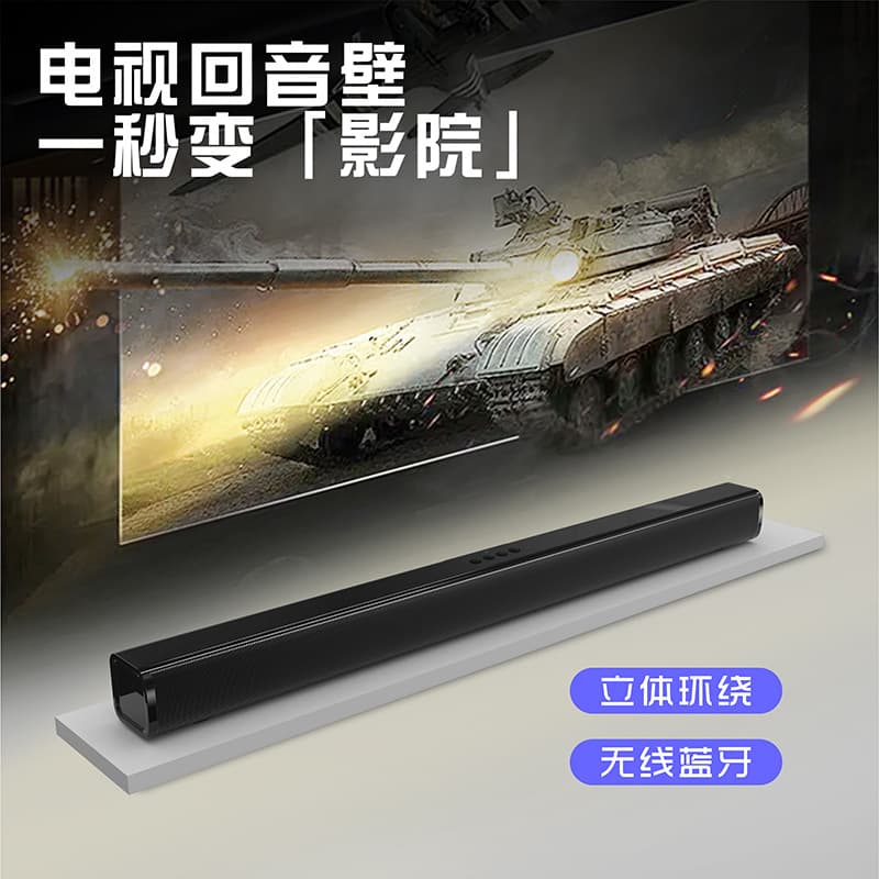 New 3D surround sound home theater system, TV-specific soundbar, Bluetooth soundbar, source manufacturer.