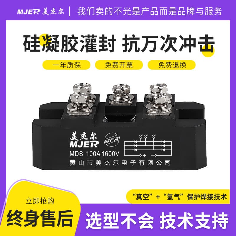 Three-phase rectifier bridge module high-power bridge rectifier bridge stack MDS100A1600V 60A 200A 300A