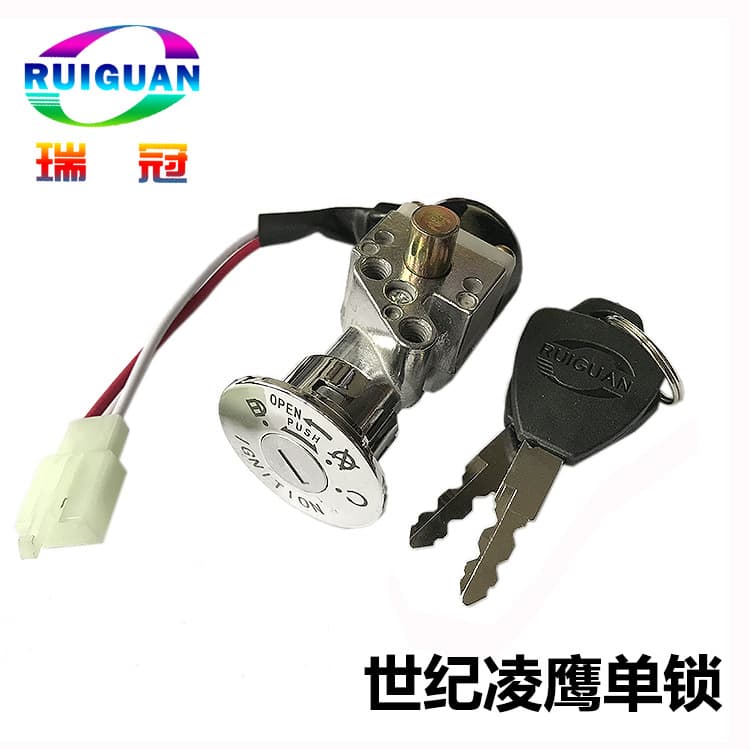 Electric Vehicle 009 Ignition Lock 007 Power Lock A7A8 Xiaoliying Delivery Vehicle Start Lock Dongfeng Single Lock Battery Vehicle