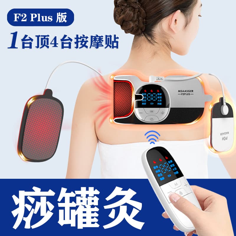 Massage Patch Electric Gua Sha Cup Meridian Brush Cervical Massager Device Wealthy Shoulder Back Waist Leg Hand Full Body Multi-functional