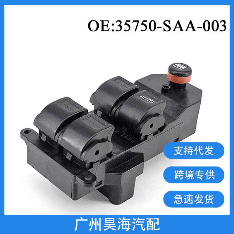 35750-SAA-003 is suitable for Honda Fit CRV right drive window regulator switch window assembly