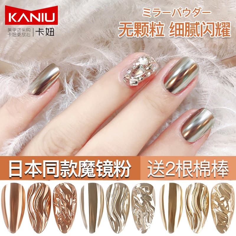 Kanu Solid Magic Mirror Powder Nail Art Aurora Flash Powder Glitter Eyeshadow Simple Style Starry Night Pattern Chinese Brand