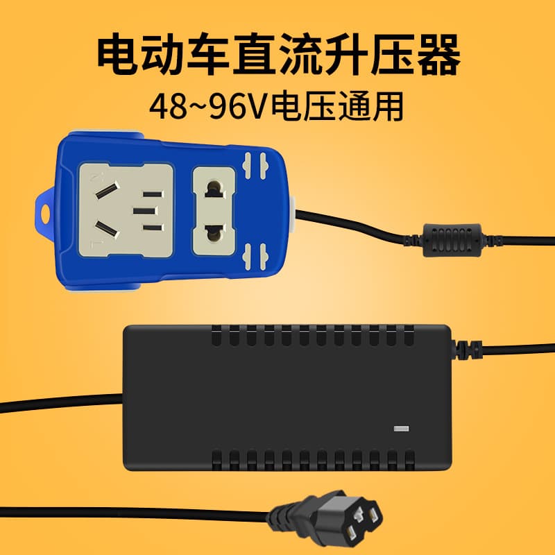 Electric vehicle power strip converter boost DC inverter mobile phone fast charging socket household tricycle
