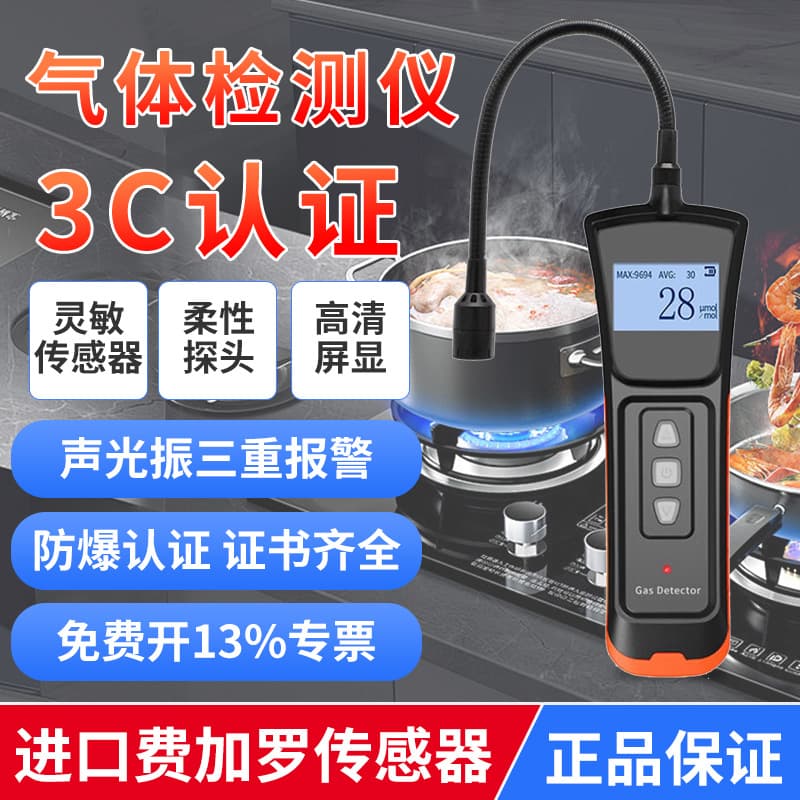 Combustible Gas Leak Detector for Gas, LPG, Methane, Natural Gas Leak Concentration Alarm Tester ADKS-1