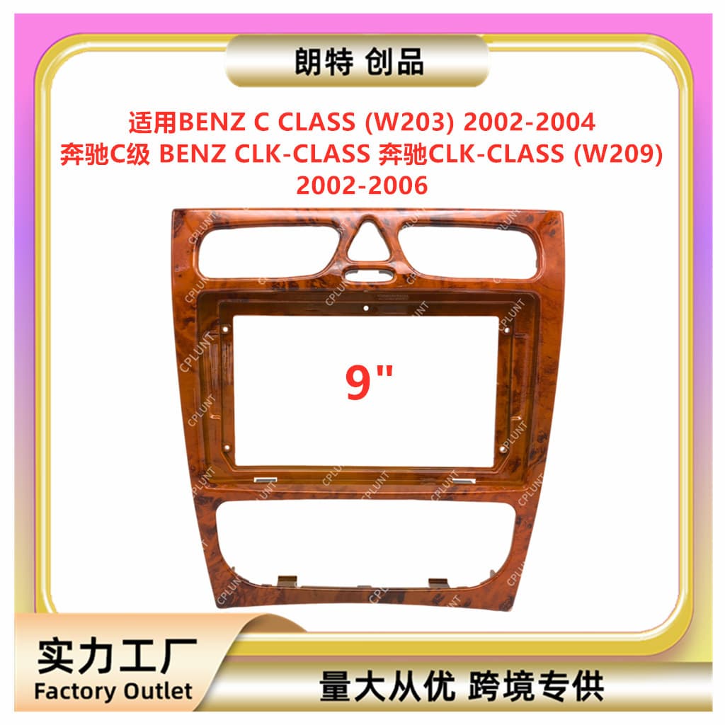 For Mercedes-Benz C-Class W203 W209 CLK-CLASS Center Console Navigation Faceplate Modification Panel Universal Frame Kit