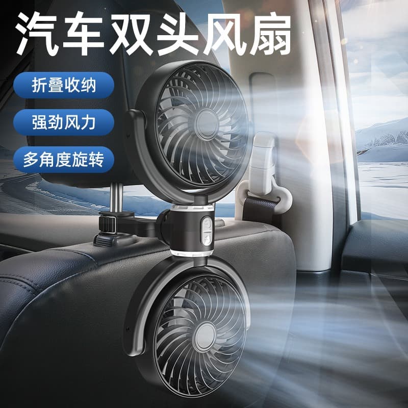 Zhongheng car double-head fan car rear seat electric fan summer large truck car universal usb car