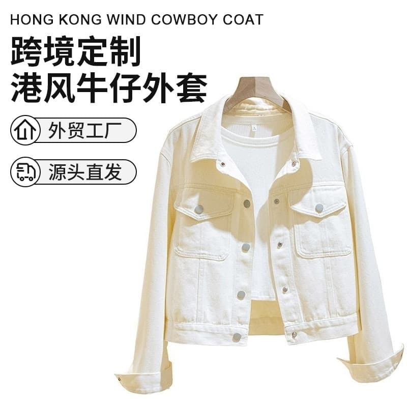 Cross-Border Autumn/Winter Short White Denim Long-Sleeve Jacket Custom Casual Simple Loose-Fit Outerwear Denim Jacket Custom