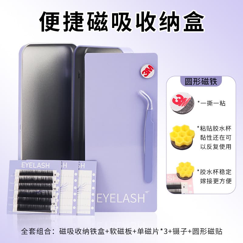 Wholesale new storage box set magnetic eyelash board tweezers eyelash beauty tools one box to store convenient beauty tools