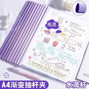A4 Gradient Rod Folder Document Folder Student Waterdrop Shape Gradient Color Pull Rod Folder Data Storage Insert Page Folder