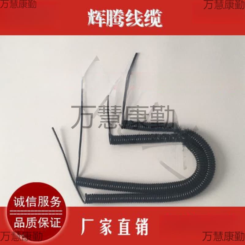 Spring Cable 2/3/4 Core PU Retractable Spiral Cable, National Standard Copper Core Cable, Black High Elasticity Power Cord