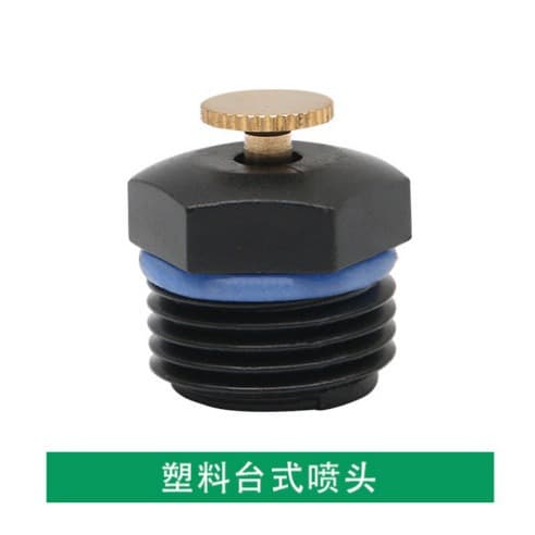 4-Point Plastic Desktop Nozzle Centrifugal Micro-Nozzle Head, Semi-Atomized Garden Lawn Construction Site Dust Removal and Moisture Reduction Irrigation Accessories
