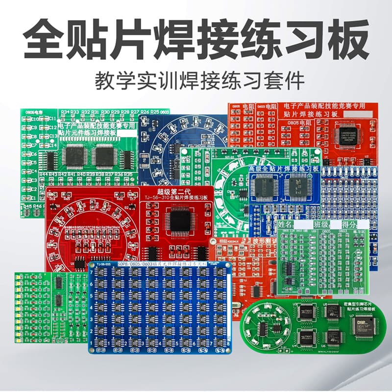 Chip Soldering Practice Board SMD Component Soldering Practice Board STM Training Skill Electronic Circuit Board Tool