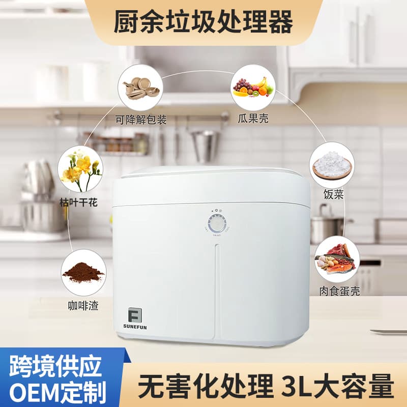 Home Multi-functional Kitchen Waste Disposer Composter Three Easy All-Round SUNEFUN Kitchen Food Waste Machine