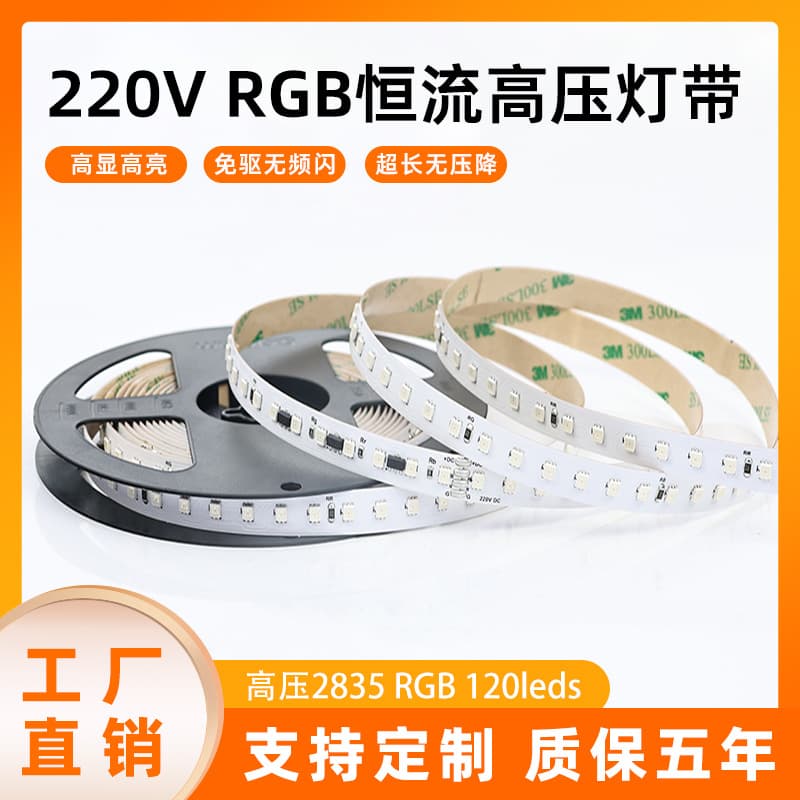 LED Self-Adhesive Light Strip 220V Driver-Free 2835 120 Lights Ceiling Cabinet Embedded Linear Light Long Lifespan