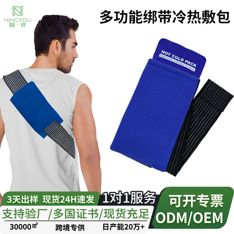 Cross-border hot-selling spot hot and cold compress ice pack straps special sports knee multi-functional gel hot and cold bag customization