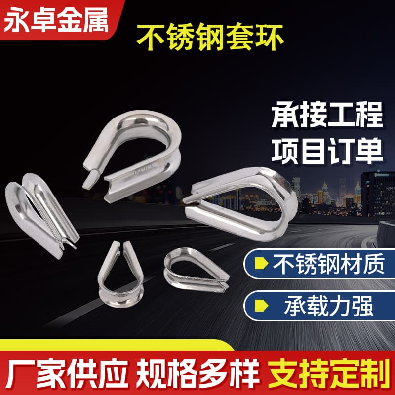 304 Stainless Steel Thimble Tubular Thimble Wire Rope Rigging Thimble Triangular Ring Wire Rope Protection Ring Heart-shaped Ring