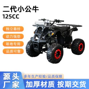 New Small Bull Sand ATV Adult Mountain Drift Car Adult Four-Wheel Off-Road Motorcycle Mountain Bike Scenic Area