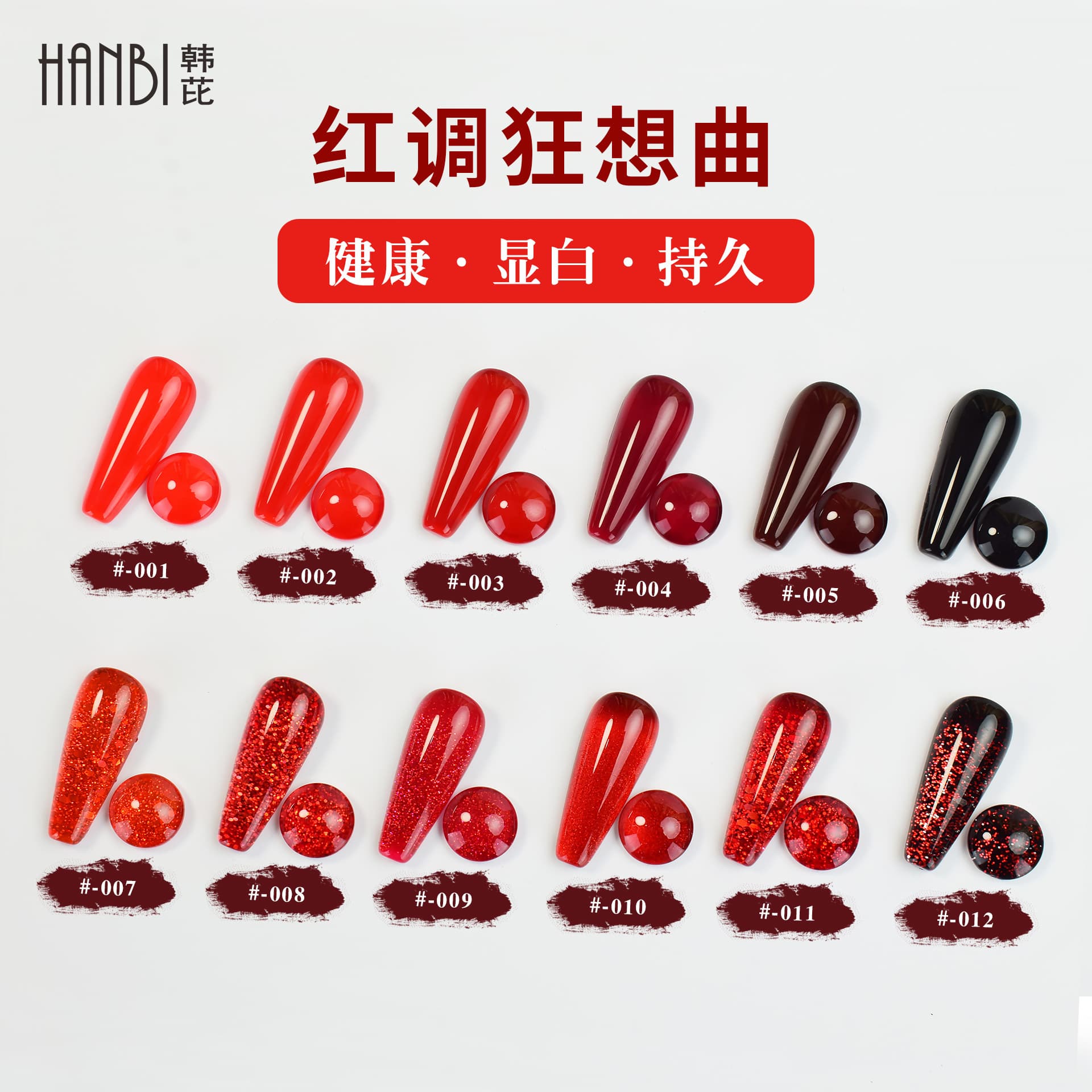 New Nail Polish Gel Hanbi Red Rhapsody New Year Red Christmas Red Barbie Nail Salon Exclusive Nail Gel