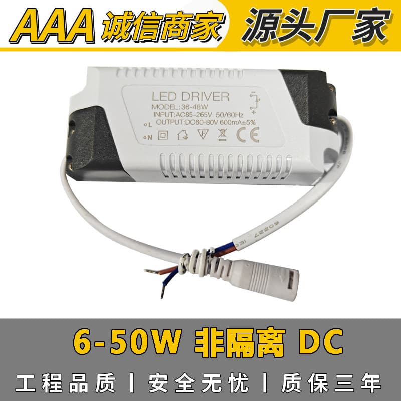 6-50W Non-Isolated LED Driver Power Supply DC Interface Constant Current Driver General Lighting LED DRIVER