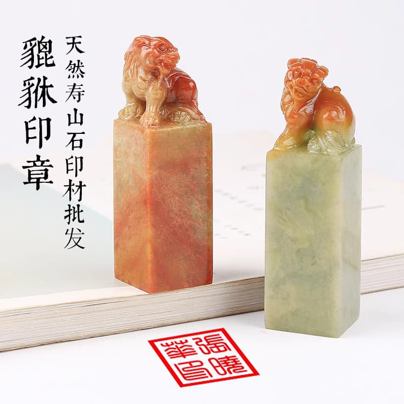 Wholesale seals, name seals, engraved seals, Shoushan stone Pixiu square seals, personal seals, book seal materials manufacturers wholesale.