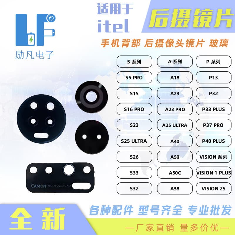 Suitable for Itel S23 P37 A23 Vision 1 Plus Glass Rear Camera Lens