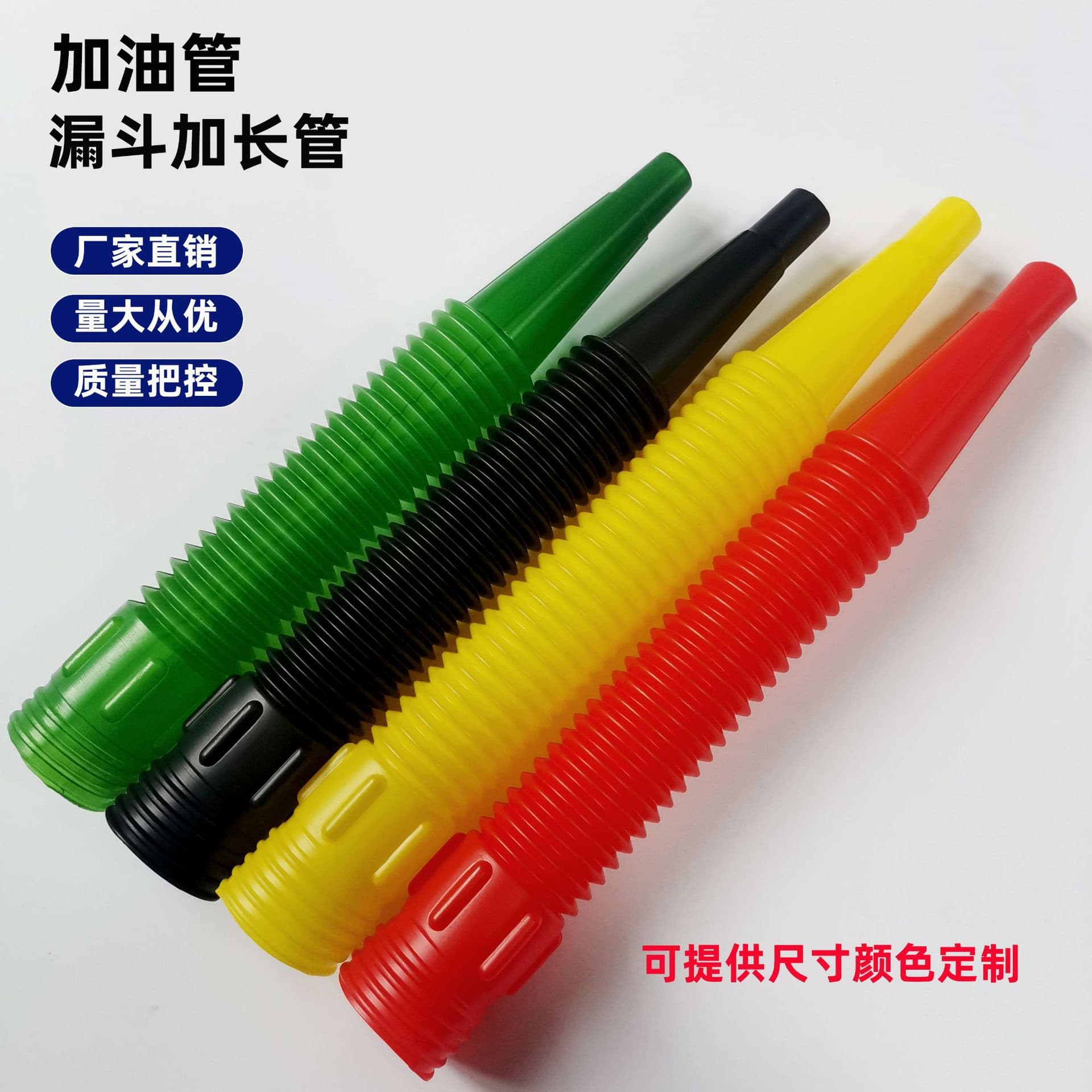 Factory Direct Funnel with Extension Plastic Telescopic Hose for Car/Motorcycle Oil Filling, Extended Funnel Hose