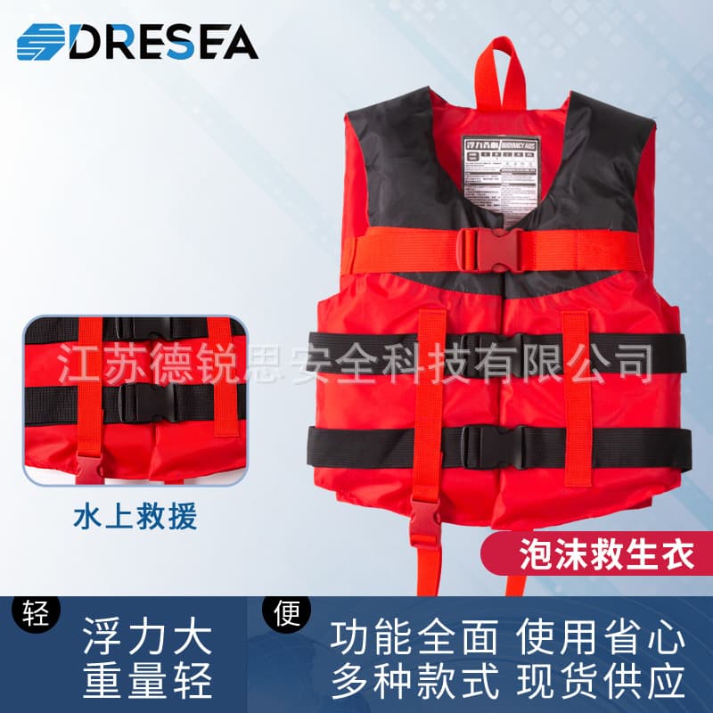 Foam life jackets for water parks, children's and adults' life jackets, rafting and swimming life vests.