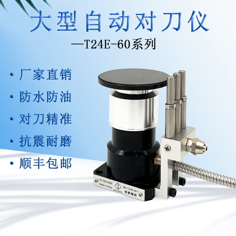 Large T24E-60 Tool Setter for CNC Machining Center Automatic Tool Setter CNC Tool Break Detection Probe Makino
