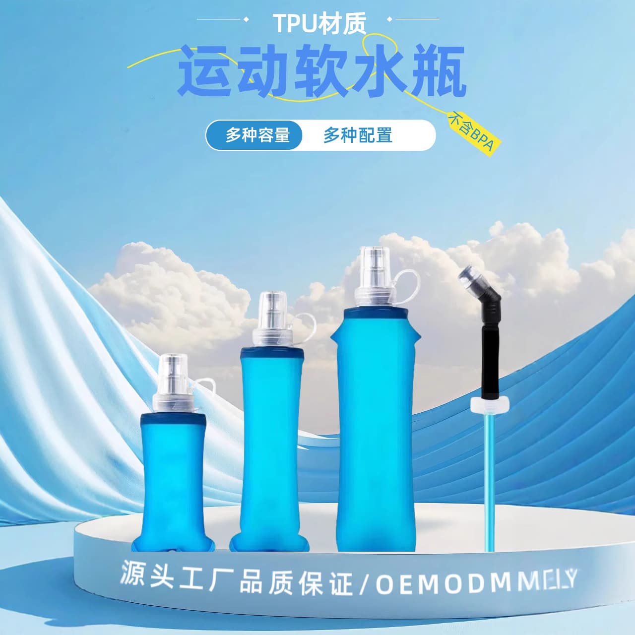 Trail Running Soft Water Bottle, Outdoor Sports Collapsible Hydration Flask, Amazon Hot Seller TPU Soft Hydration Bladder