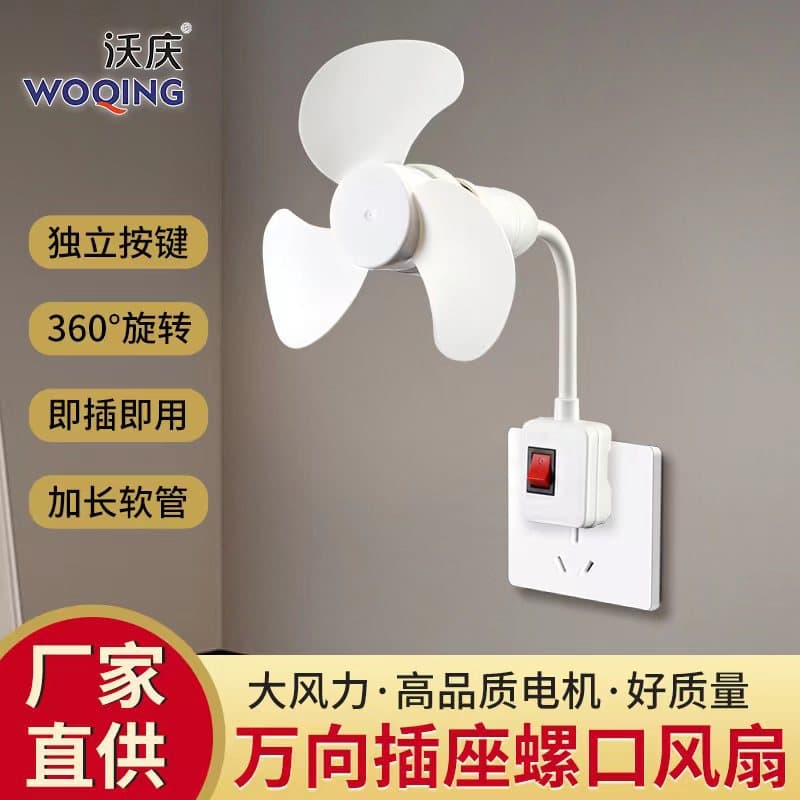 Cross-border Hot Selling Mini Swivel Socket Fan for Dormitory, Kitchen, Bathroom, Light Socket Fan, Brushless Motor Mini Fan