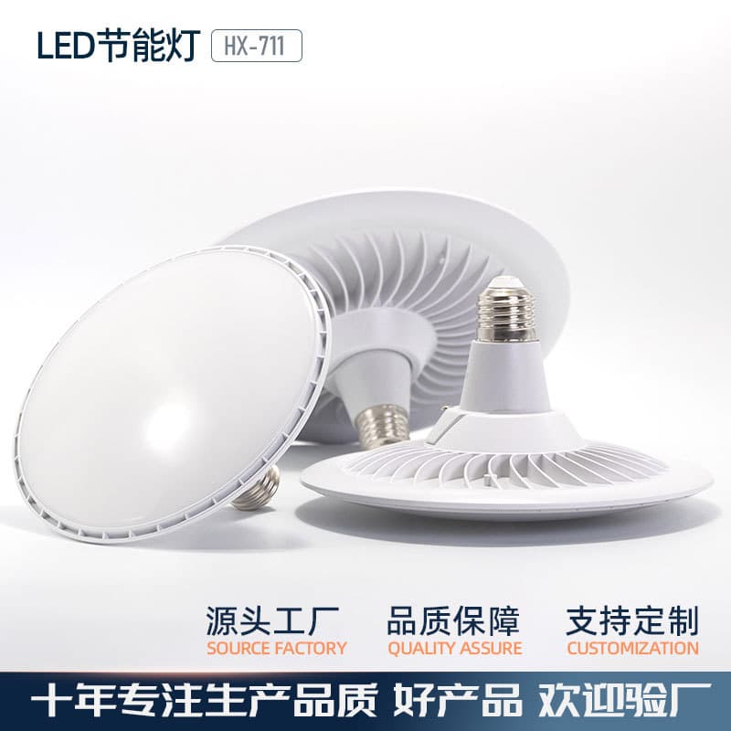 LED Energy-Saving UFO Light Indoor Lighting Home Warehouse Stadium Bulb Super Bright Dimmable