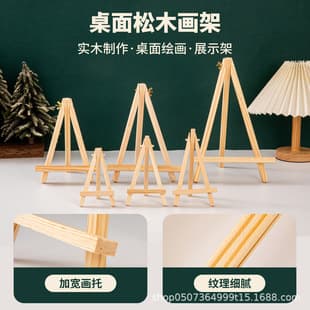 Wholesale Wooden Mini Easel Tripod Stand, Multiple Styles, New Photo Frame Tripod Stand, Desktop Easel