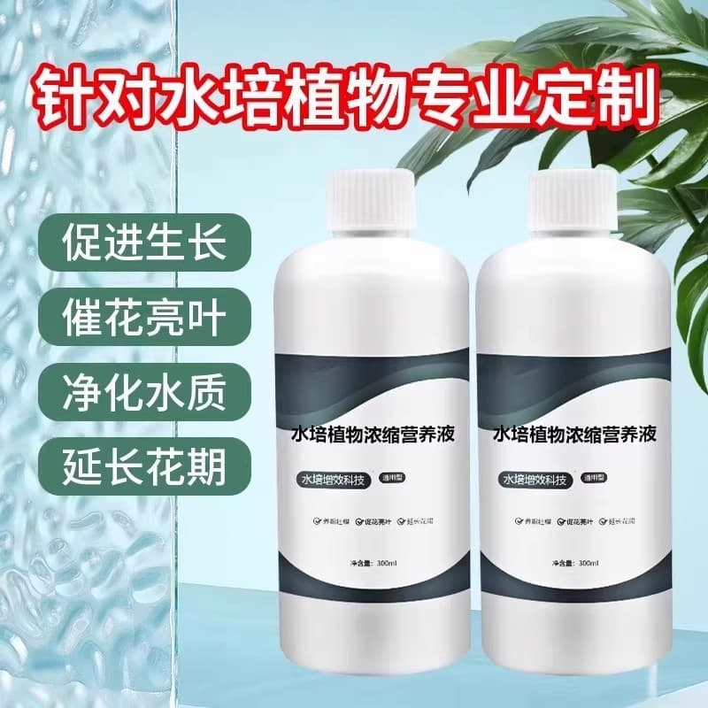 Huajie Hydroponic Plant Nutrient Solution for Lucky Bamboo, Brazil Wood, Tulips, Pothos, Pennywort - Hydroponic Fertilizer