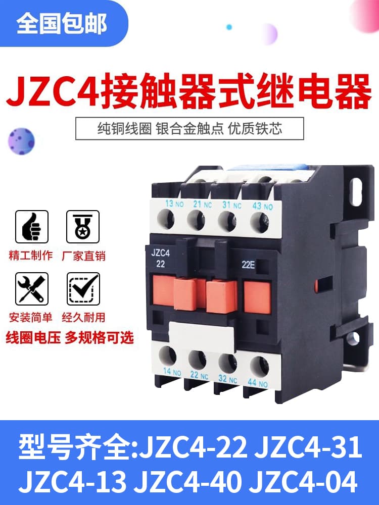 Contactor type intermediate relay JZC4-22 31 40 04 13 AC DC 16A two open and two closed 220V