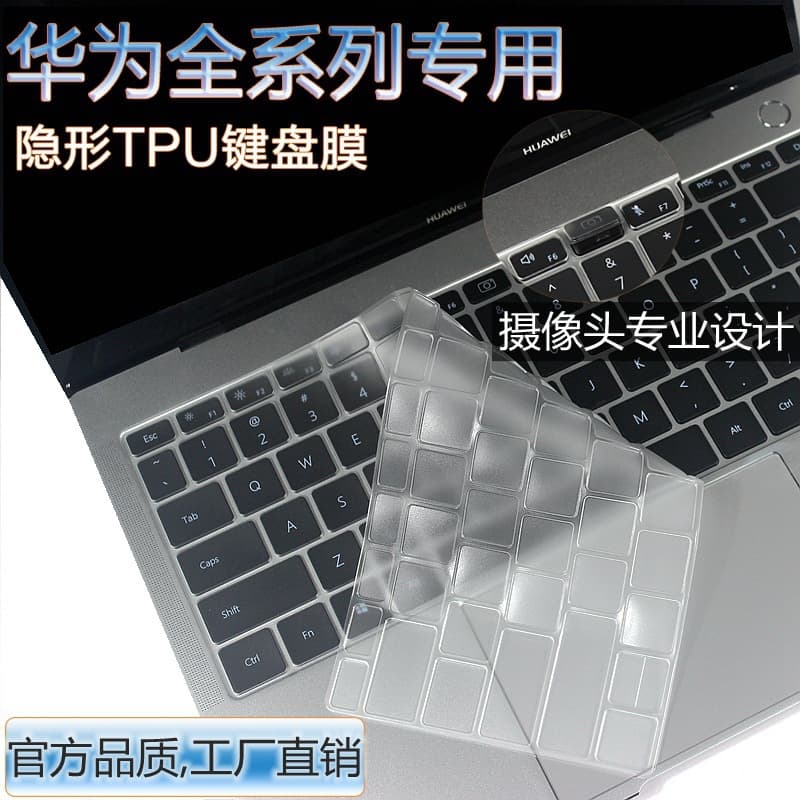 Compatible with Huawei Honor MagicBook Pro, D16, Mate 13X16 laptop keyboard protection film